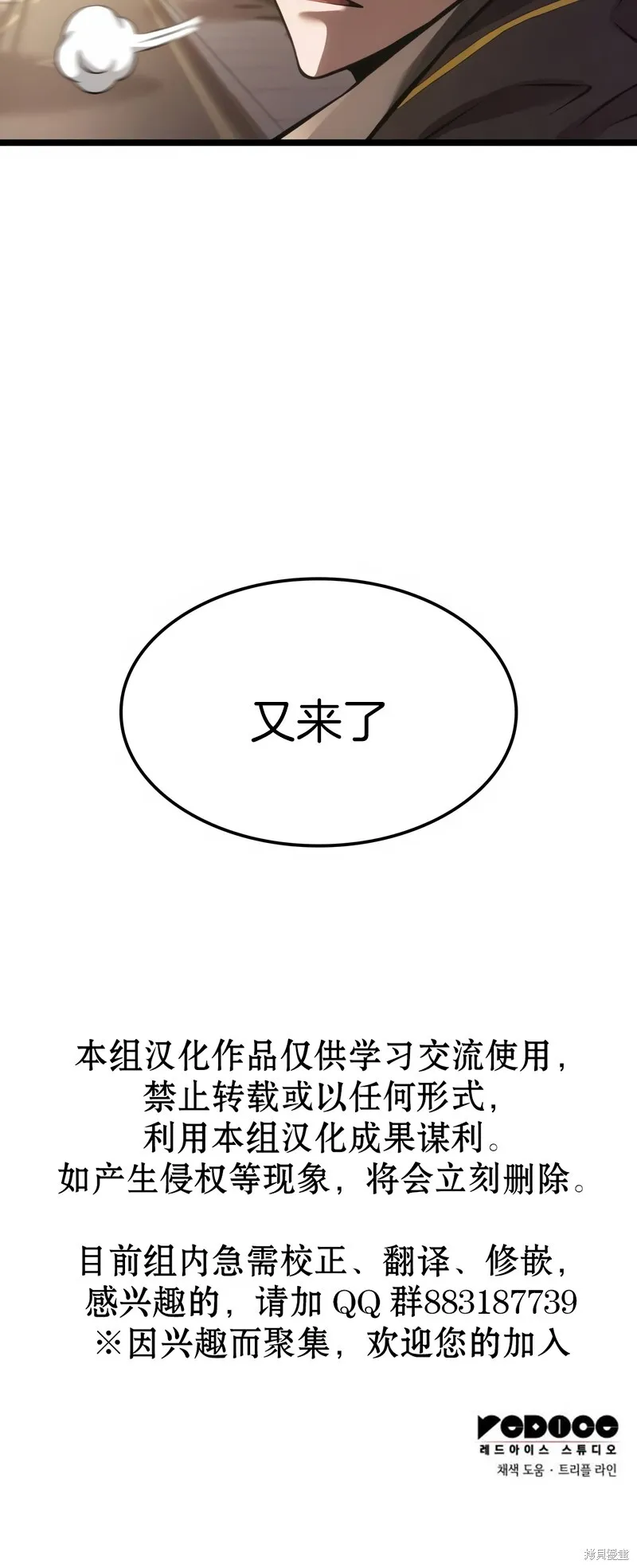 第04话 第69页