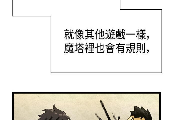 第06话 第54页