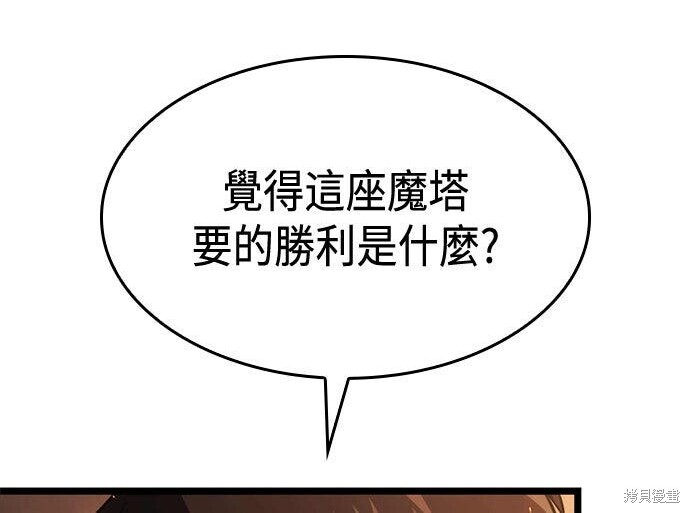 第06话 第192页