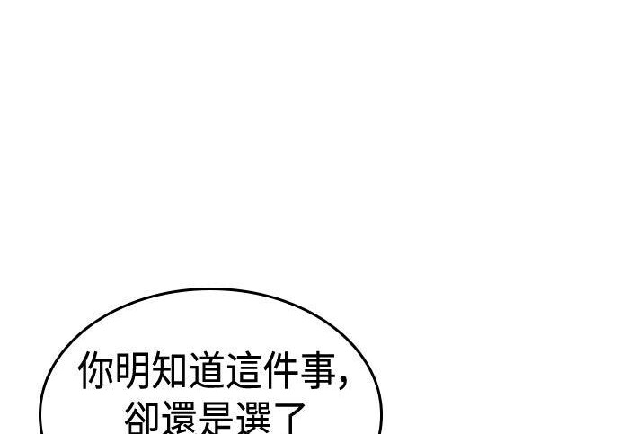 第06话 第199页