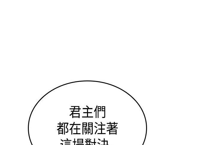 第06话 第255页