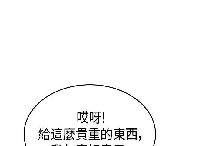 第07话 第81页