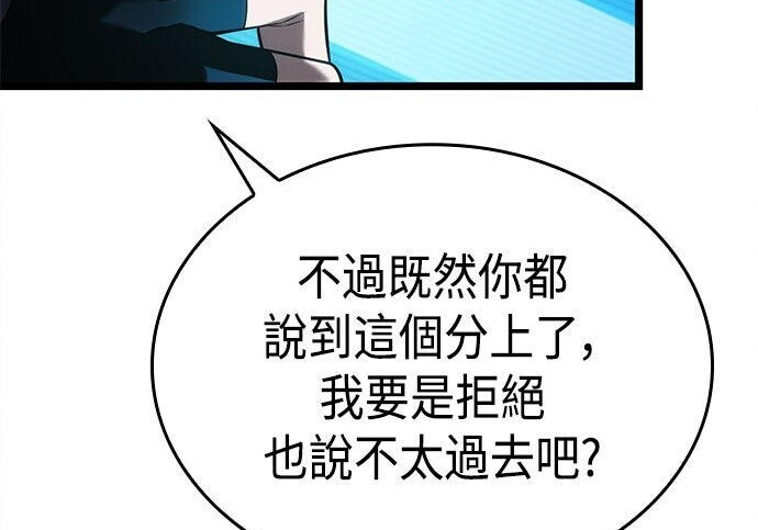第07话 第87页