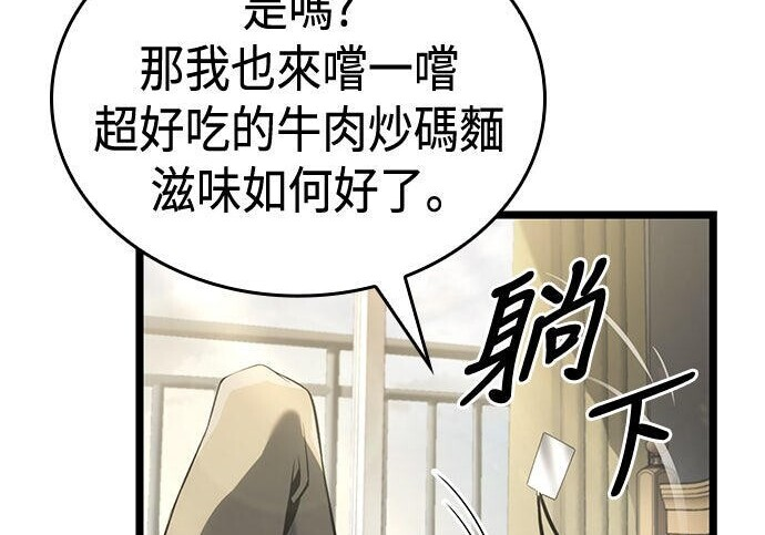 第07话 第198页