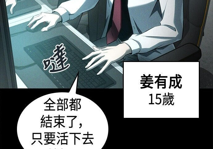 第07话 第207页