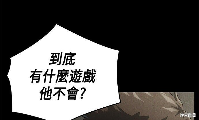 第07话 第212页
