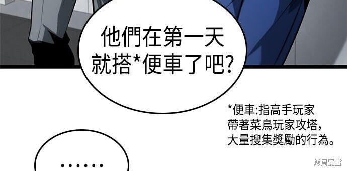 第08话 第60页