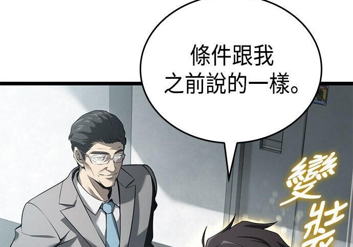第08话 第67页