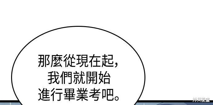 第08话 第76页