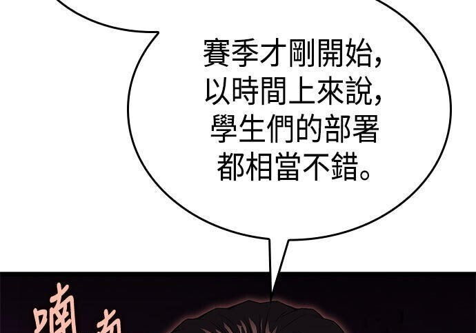 第08话 第81页