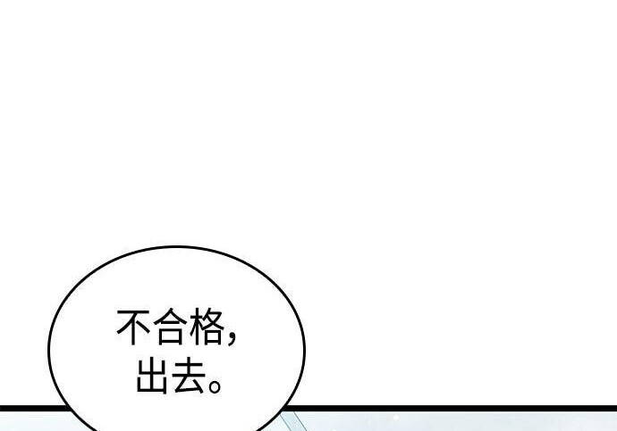 第08话 第90页