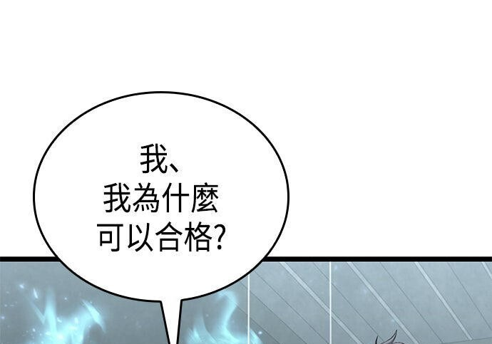 第08话 第101页