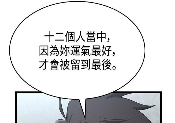 第08话 第105页