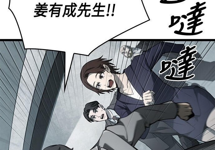 第08话 第114页