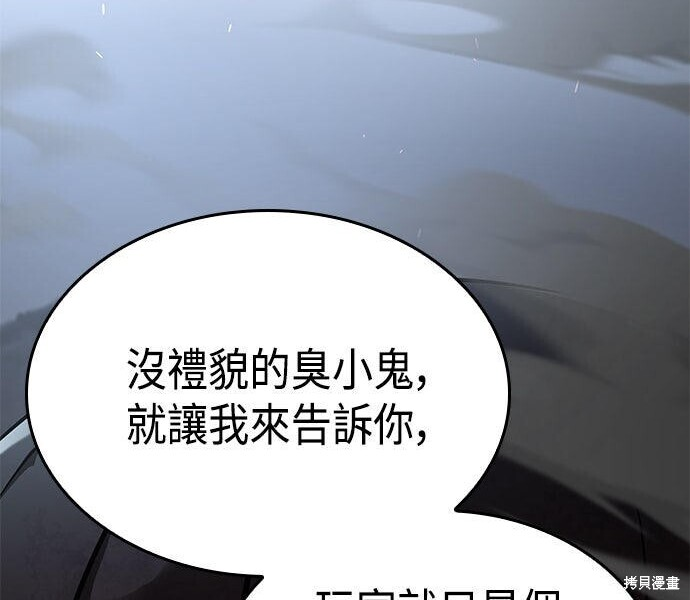 第08话 第143页