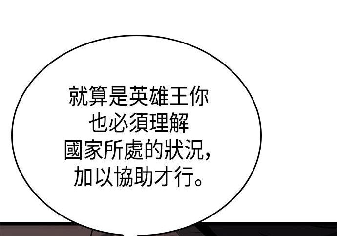 第08话 第158页