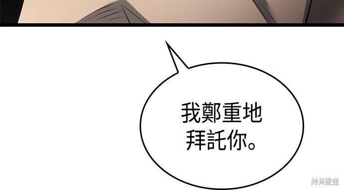 第08话 第160页
