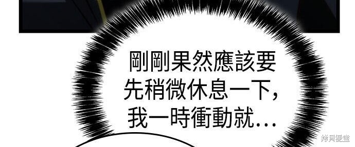 第08话 第280页