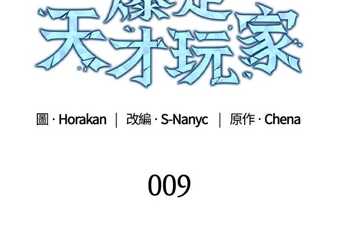 第09话 第30页