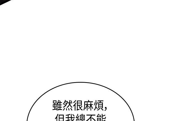 第09话 第38页