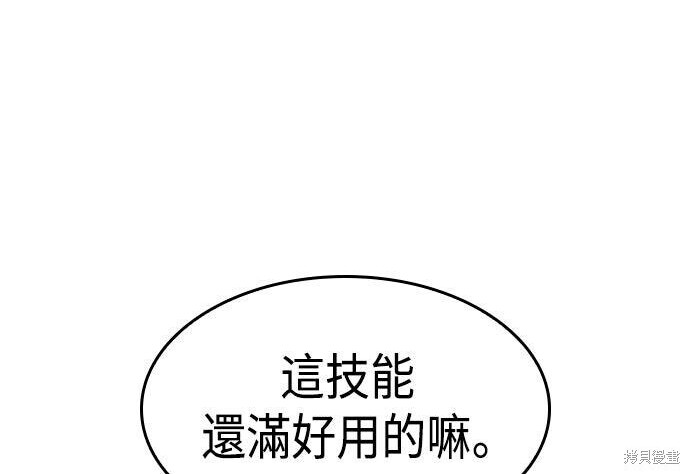 第09话 第52页
