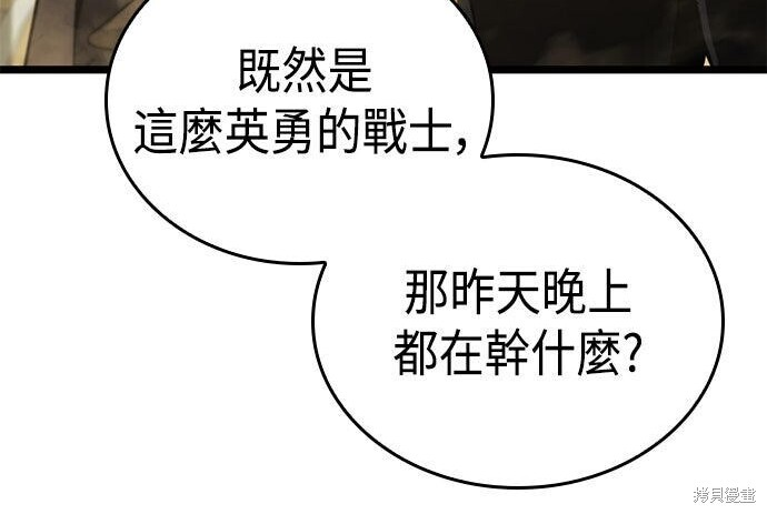 第09话 第140页