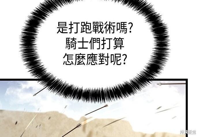 第09话 第210页