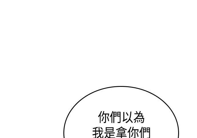 第10话 第51页