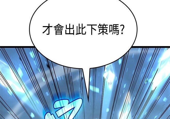 第10话 第54页