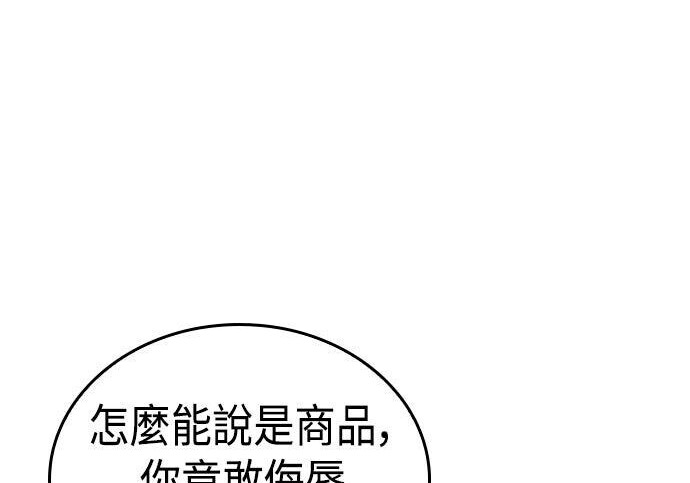 第10话 第71页