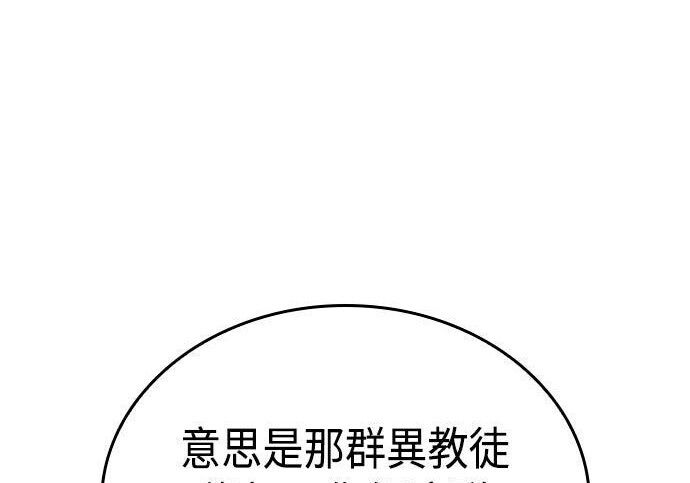第10话 第74页