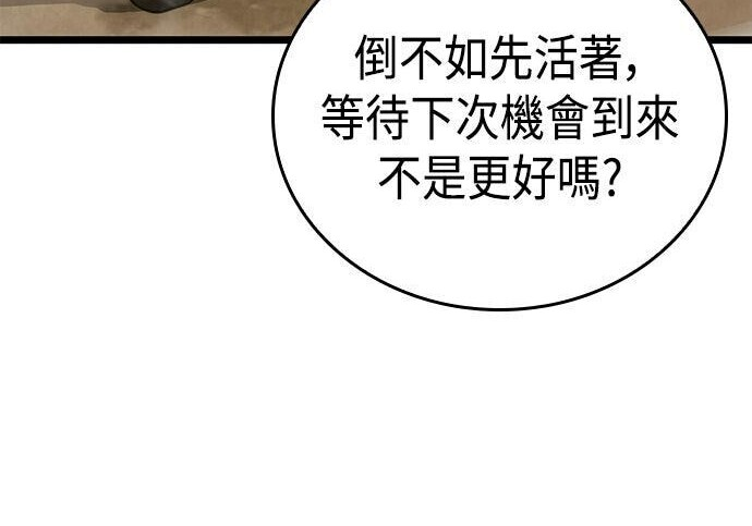 第10话 第82页