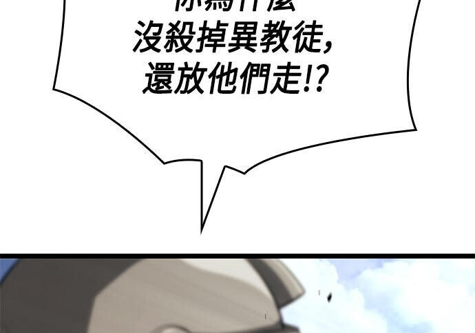 第10话 第93页