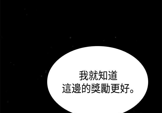 第10话 第201页