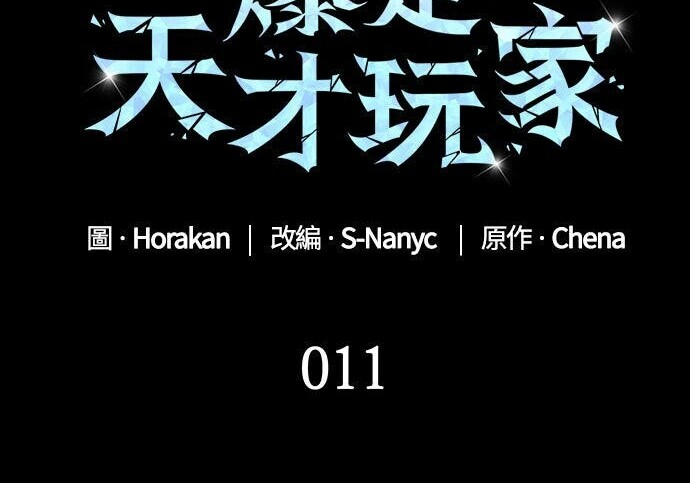 第11话 第2页