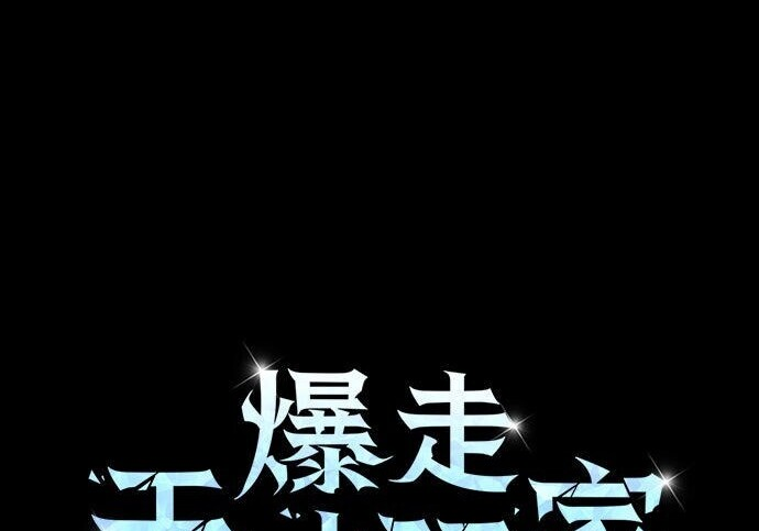 第12话 第31页