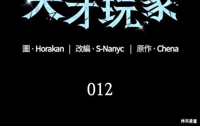 第12话 第32页