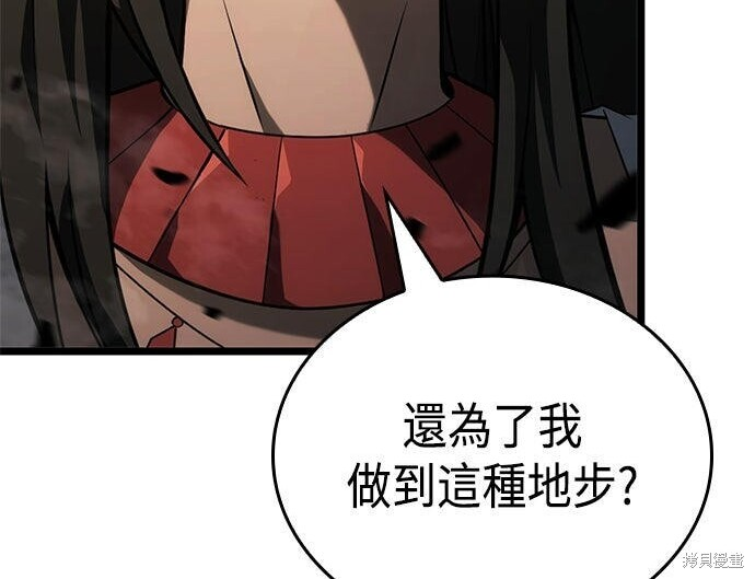 第12话 第88页