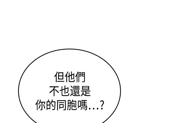 第12话 第93页