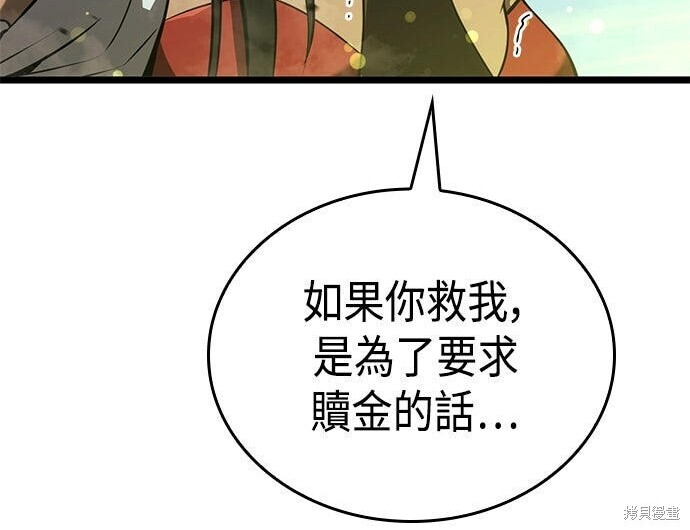 第12话 第96页