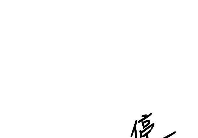 第12话 第97页