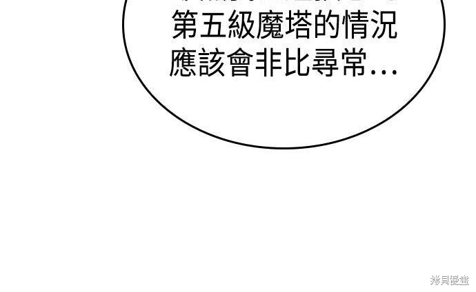 第12话 第196页