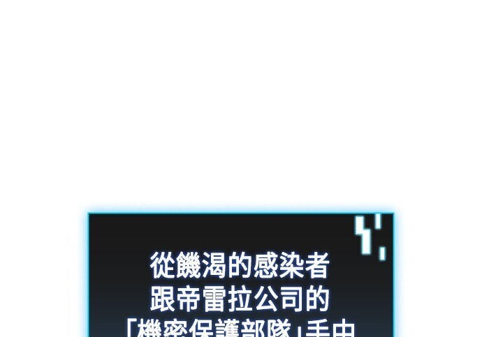 第12话 第197页
