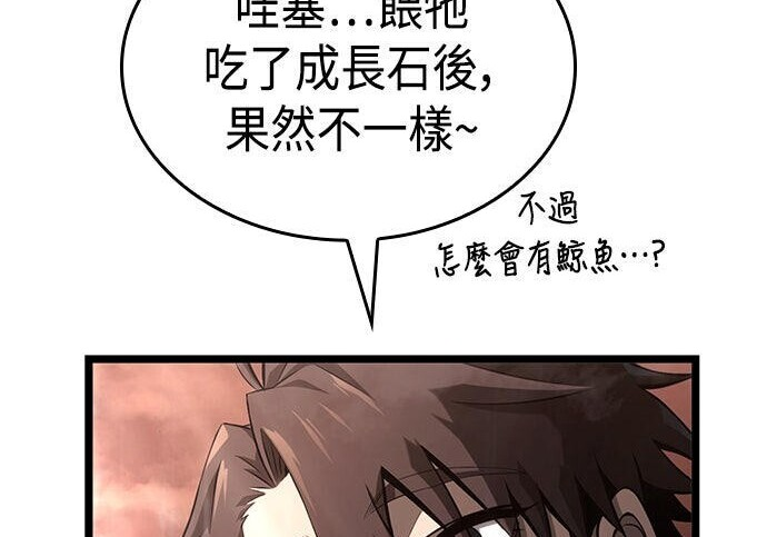 第12话 第242页
