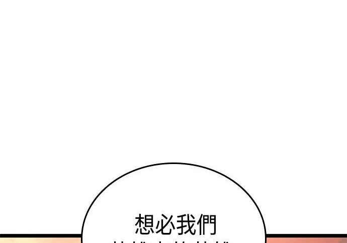 第12话 第255页