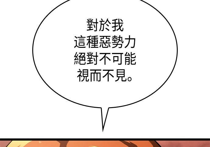 第12话 第261页