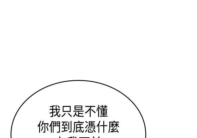 第13话 第1页