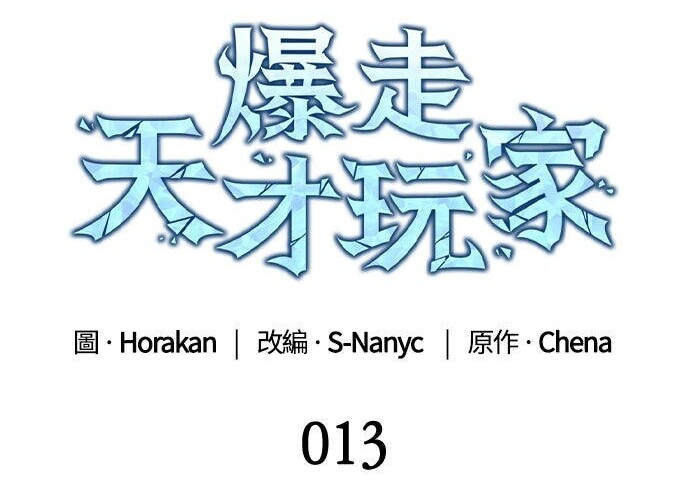 第13话 第11页