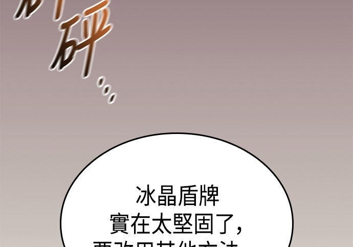 第13话 第97页
