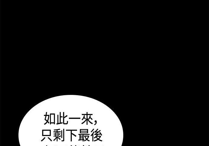第13话 第166页